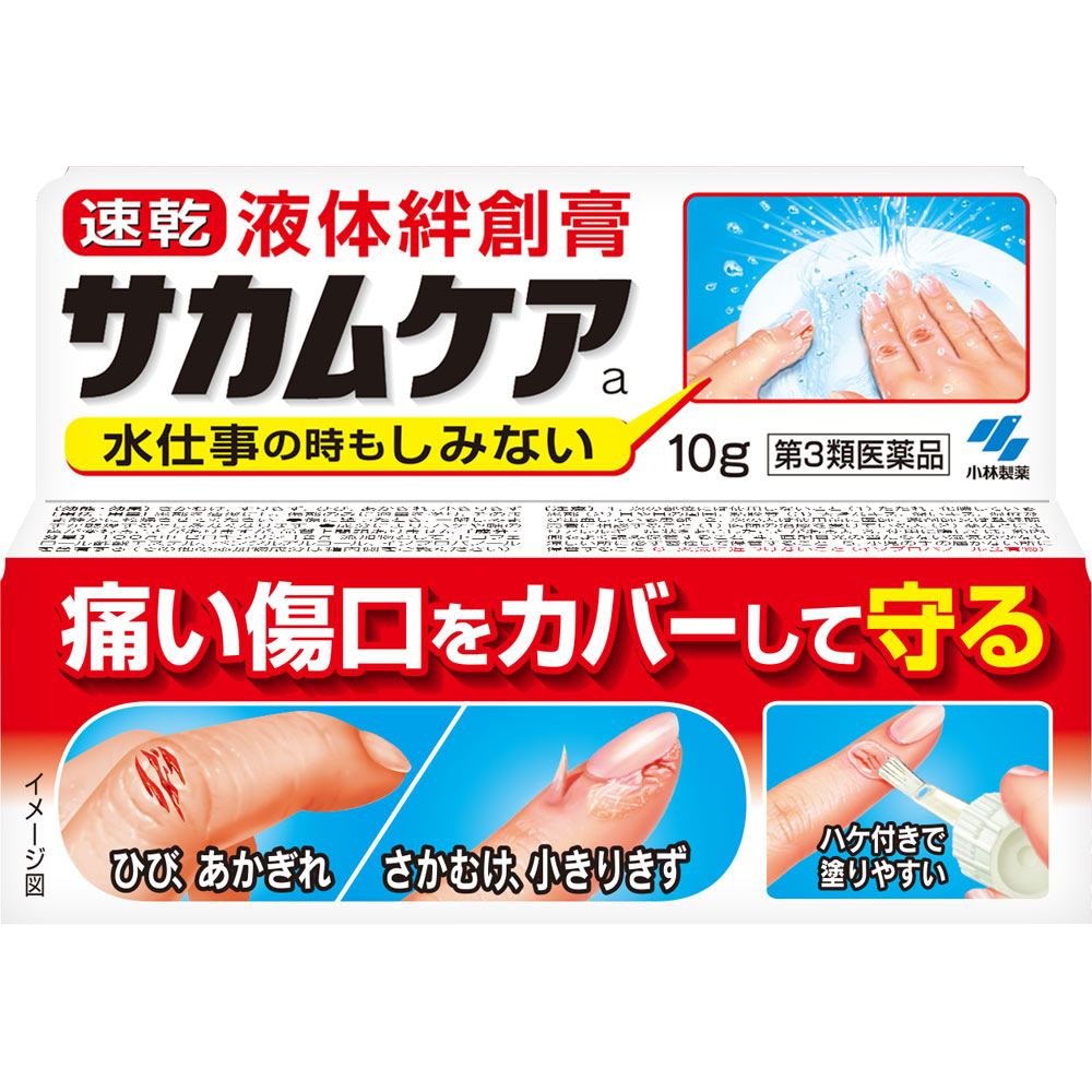 [N-0144-01] 액체반창고 사카무케아 10g