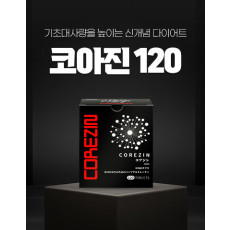 [D-5024] 코아진(HMB) (30포/120정) *코어근육 형성, 기초대사량 UP! 원리가 다른 다이어트서플리